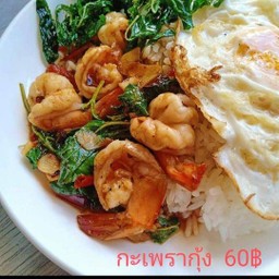 กะเพราคุณตาใหญ่