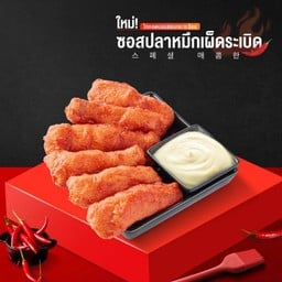 สะโพกไก่บอนชอน ซอสเผ็ดระเบิด (6 ชิ้น)