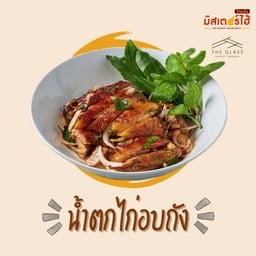 น้ำตกไก่อบถัง