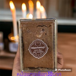 หม้อแกงเผือก