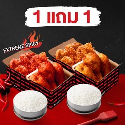 (1 แถม 1) ซอสเผ็ดระเบิด! ไก่ทอดบอนชอน 8 ชิ้น+ข้าวญี่ปุ่น แถม ไก่ทอดบอนชอน 8 ชิ้น+ข้าวญี่ปุ่น