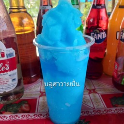 บลูฮาวายปั่น