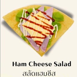 สลัดแฮมชีส