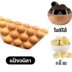 มหาชัย&วาฟเฟิล ไอศครีม Big c พระราม 2