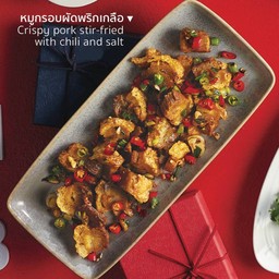 หมูกรอบผัดพริกเกลือ