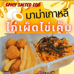 Set !! มาม่าเกาหลี ไก่เผ็ดไข่เค็ม