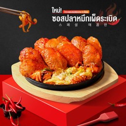 ปีกไก่ทอดบอนชอน กระทะร้อนซอสปลาหมึกเผ็ดระเบิด (10 ชิ้น)