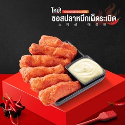 สะโพกไก่บอนชอน ซอสเผ็ดระเบิด (6 ชิ้น)