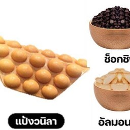 วาฟเฟิลช็อคโกแลตชิพอัลมอนด์