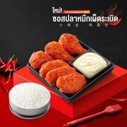 ปีกไก่ทอดบอนชอน ซอสเผ็ดระเบิด (6 ชิ้น)