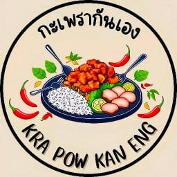 ร้านกะเพรากันเอง