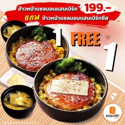 [1 Get 1 Free] Salmon Hamburger Rice Bowl with Cheese Salmon Hamburger Rice Bowl