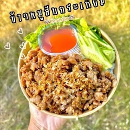 หมูสับกระเทียมหน้าทะลัก