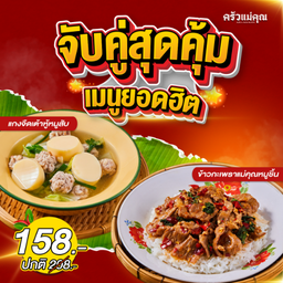 MENU_3140974ZQ_1742961181