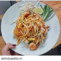 เด็กเส้น by เชฟโบ้