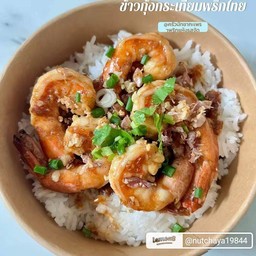 กุ้งทอดกระเทียม