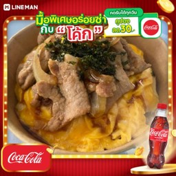 [อร่อยซ่ากับโค้ก] ข้าวไข่ข้น-หมูผัดซอสเทอริ + โค้ก ออริจินัล (ขวด)