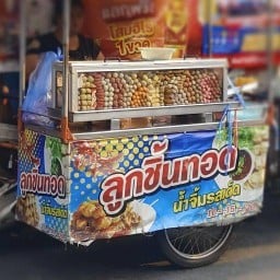 ลูกชิ้นทอด