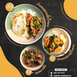 ร้านอาหารป้านวมตามสั่งซ.20