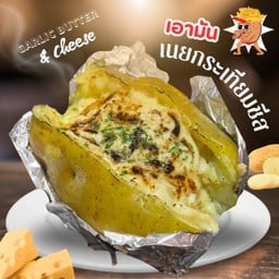 มันอบเนยกระเทียมชีส