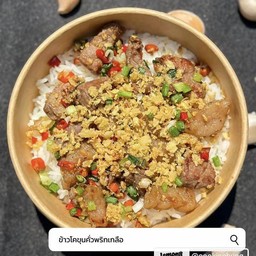 เนื้อโคขุนคั่วพริกเกลือ