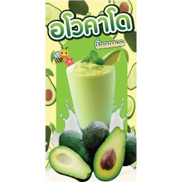 อะโวคาโดสตอเบอรี่นมสดปั่น