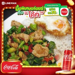 [อร่อยซ่ากับโค้ก] คะน้าหมูน้ำมันหอย ไข่ดาว+โค้กกระป๋องออริจินัล
