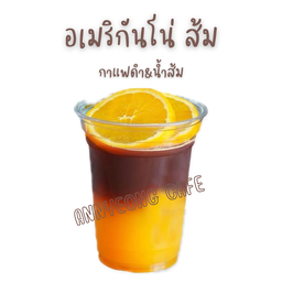 อเมริกาโน่ส้ม (Orange Americano)