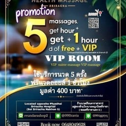 Promotion 