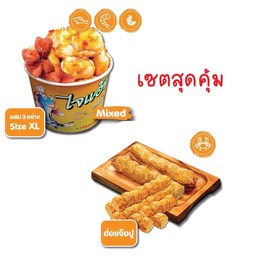 [เซตสุดฮิต] ฮ่อยจ๊อปู + ลูกชิ้นปลา+กุ้ง+ไส้กรอก Size XL