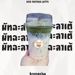 🍵 ชาเขียวมัทฉะ