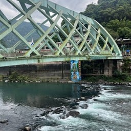 攬勝大橋 Lansheng Bridge