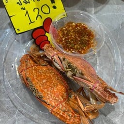 หนุ่มรวมทะเลเมี่ยงปลาเผา