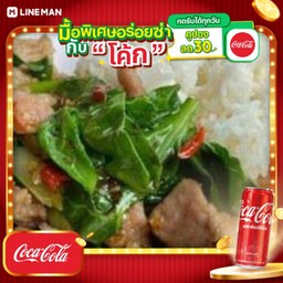 [อร่อยซ่ากับโค้ก] คะน้าน้ำมันหอย+โค้กกระป๋องออริจินัล