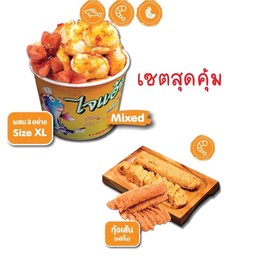 [เซตสุดฮิต] ลูกชิ้นปลา+กุ้ง+ไส้กรอก Size XL + กุ้งเส้น