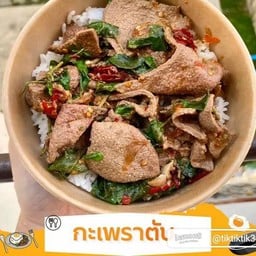 กระเพราตับ