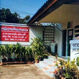 ร้านจานเดียวจานด่วน หลังไฟฟ้า