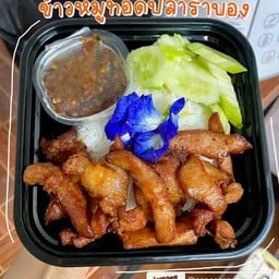 หมูทอดแดดเดียว+พริกปลาร้า