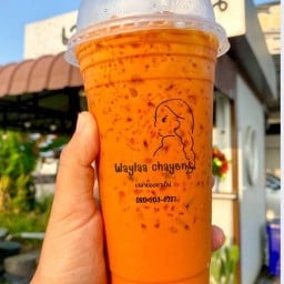 เวลาชาเย็น ถนนเทิดพระเกียรติ