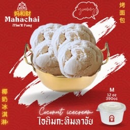 ไอศกรีมกะทิมหาชัย Size M 12oz