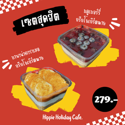 [เซตสุดฮิต] บานาน่า คาราเมล กรีกโยเกิร์ต พาย + บลูเบอร์รี่ กรีกโยเกิร์ต พาย