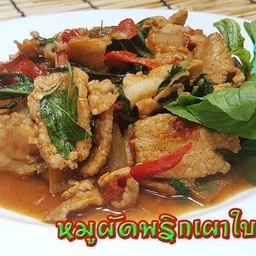 หมูผัดพริกเผาราดข้าว