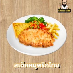 สเต็กหมูพริกไทยดำ