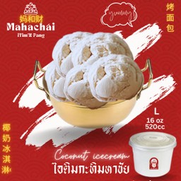 ไอศกรีมกะทิมหาชัย Size L 16oz