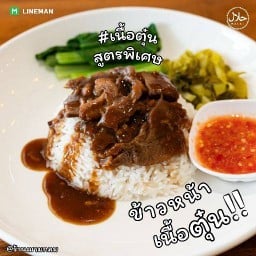 ร้านฌามกลม Halal Food - (กะเพราเนื้อตุ๋น ซ.พิเศษ)
