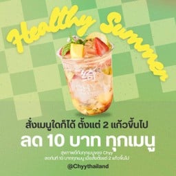 🌟Chyy เจลลี่เย็นไต้หวัน👍 เจลลี่เย็นไต้หวัน หนองแขม⭐