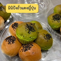 มินิปังถั่วแดงญี่ปุ่น