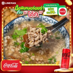 [อร่อยซ่ากับโค้ก] หมูสับเกี๊ยมบ๊วย+โค้กกระป๋องไม่มีน้ำตาล