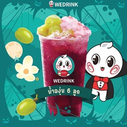 น้ำองุ่น6ลูก