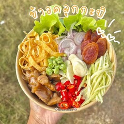 ข้าวคลุกกะปิ